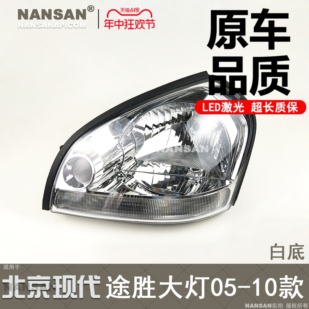 15年金牌店配教程/途胜05LED大灯