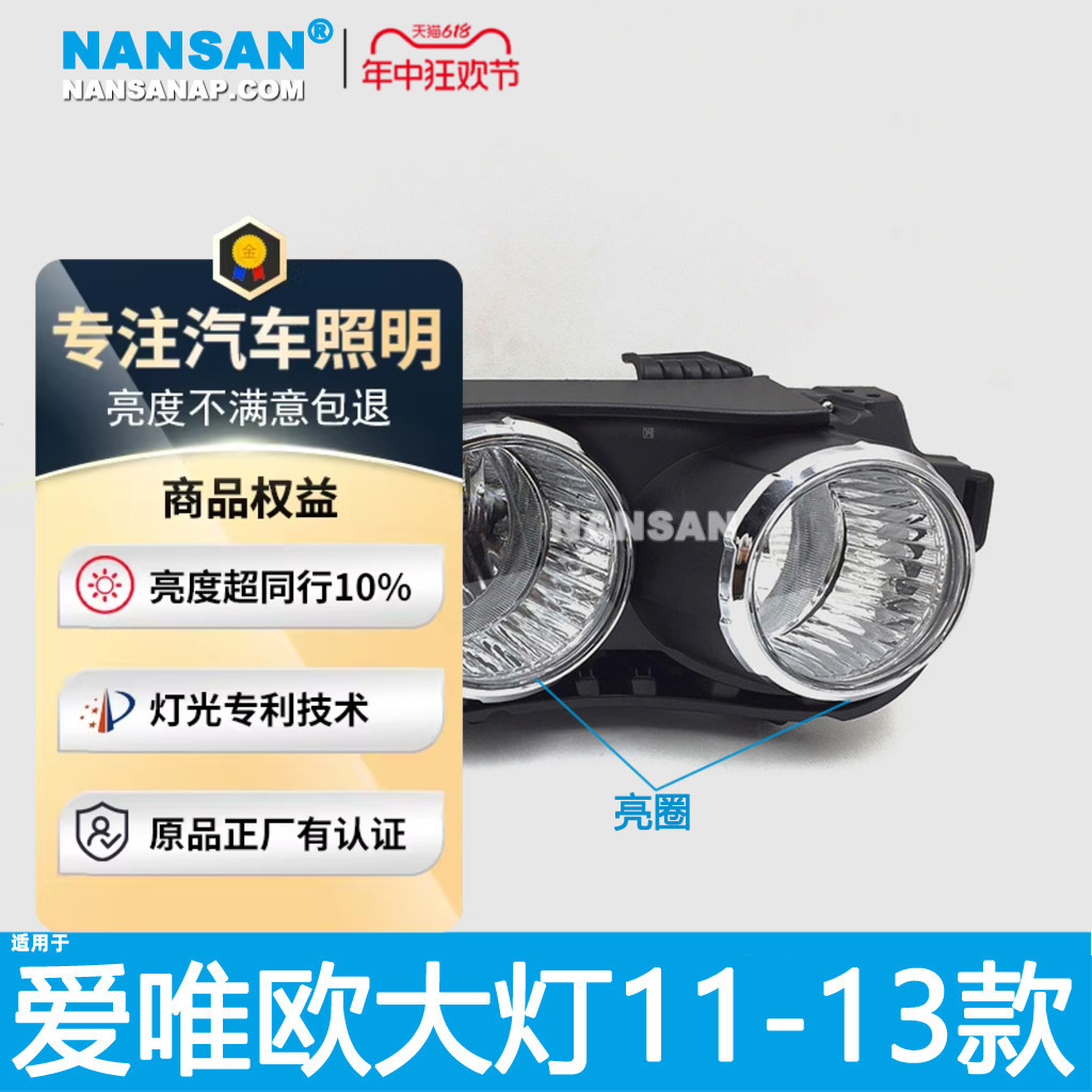 12年老店5年质保爱唯欧大灯11款
