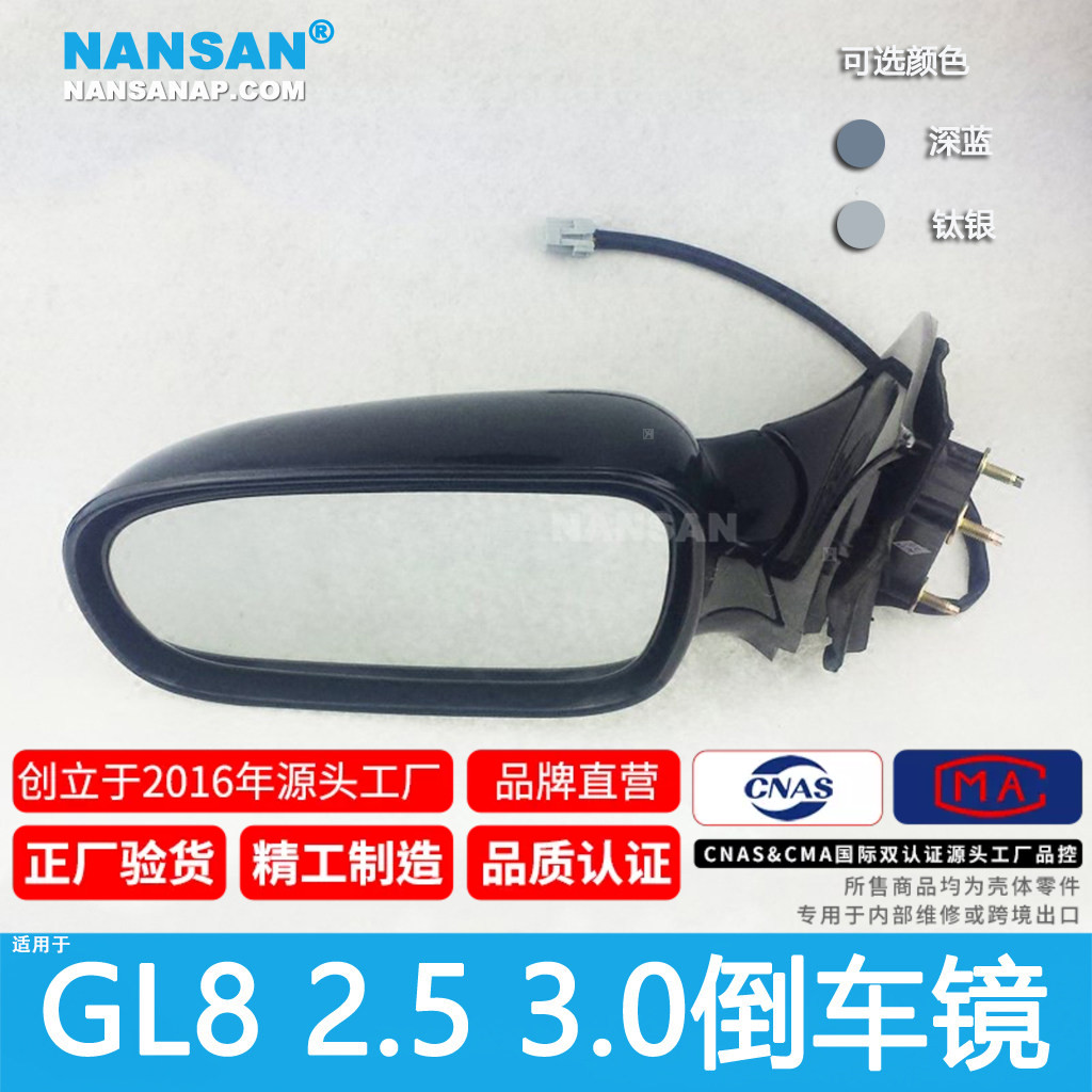 15年金牌店5年质保-GL8倒车镜