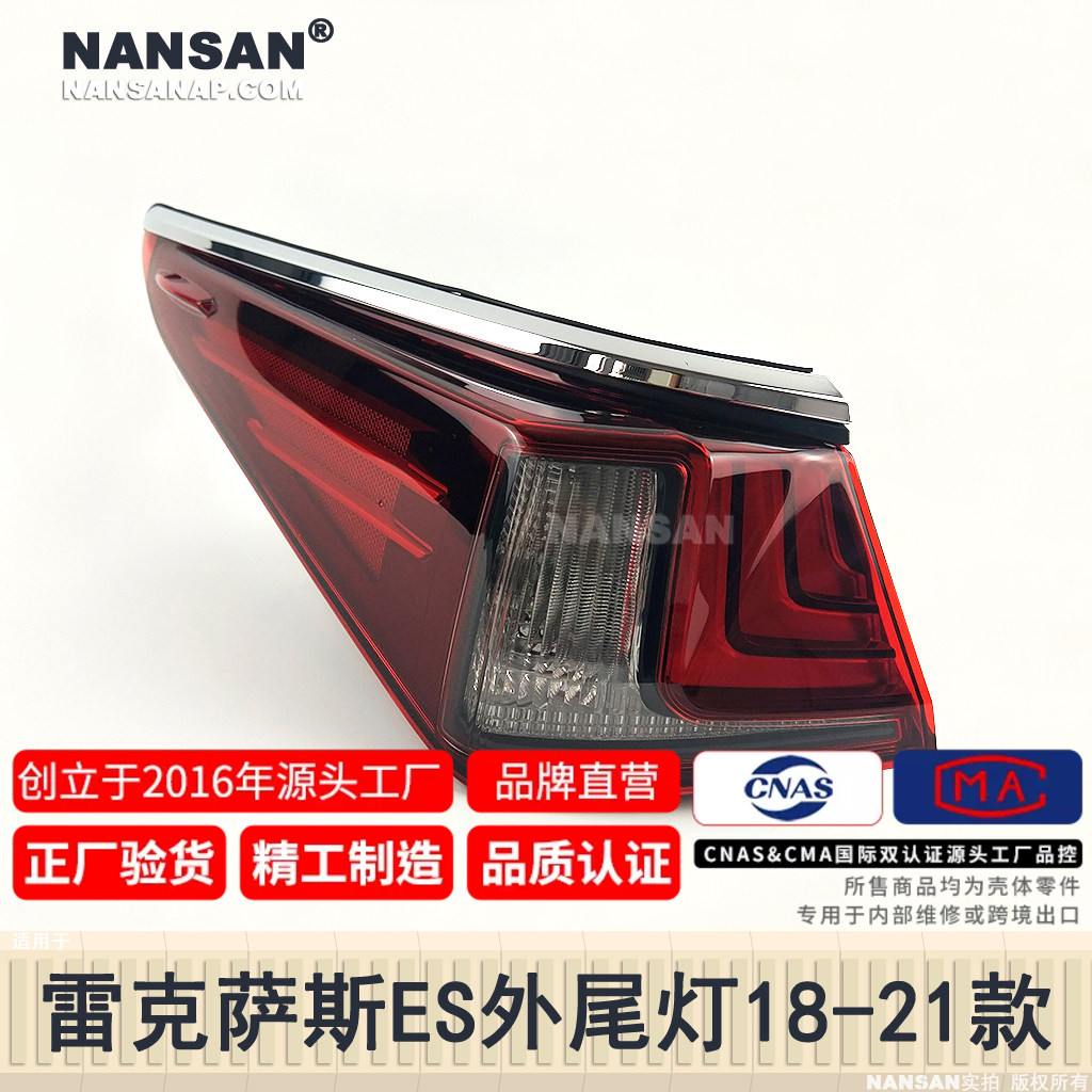 适用于雷克萨斯ES后尾灯18-21款 雷克萨斯ES200尾灯ES刹车灯N66