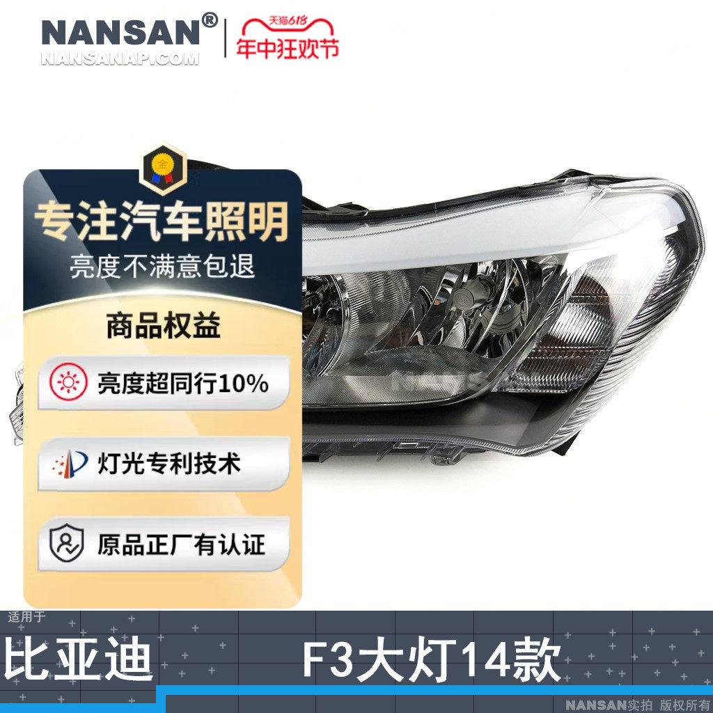 15年金牌店配教程//F3-14款大灯
