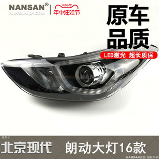 适用于现代朗动大灯总成16款 现代朗动LED大灯罩朗动前大灯N68PJ