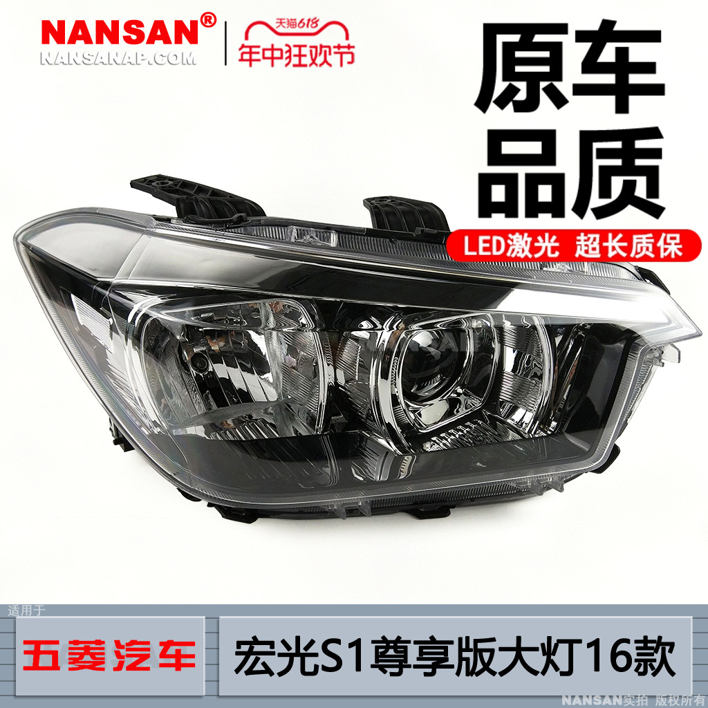 12年老店5年质保宏光S1LED大灯