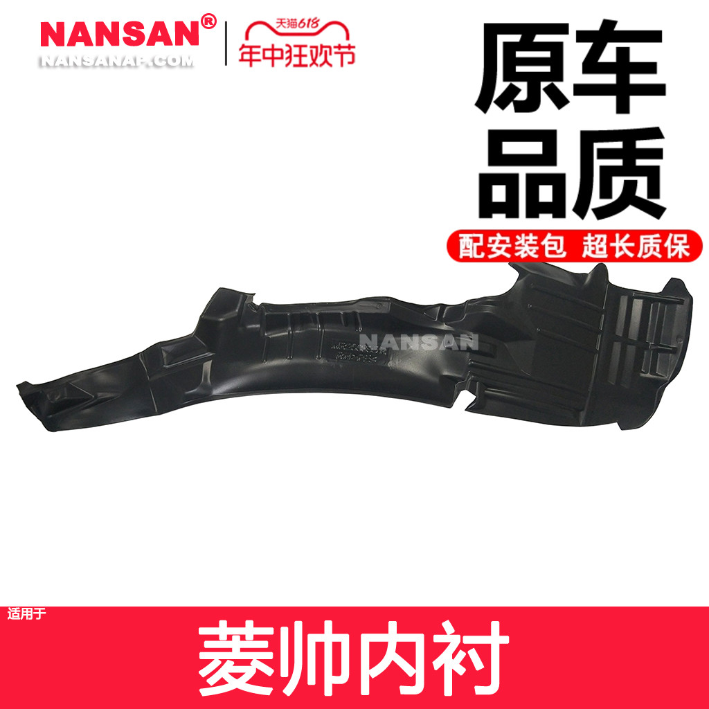 12年老店5年保全系东南汽车内衬