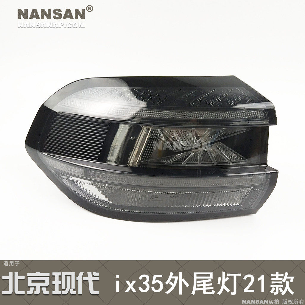 15年金牌店配教程//ix35-21尾灯