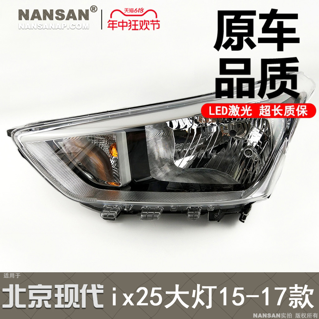 12年老店5年质保iX2515款大灯