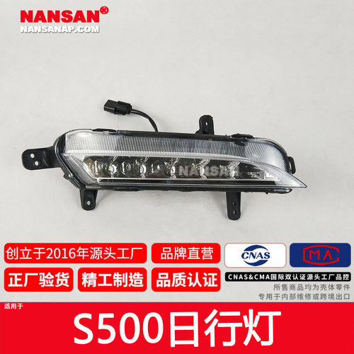 12年老店5年质保风行S500日行灯