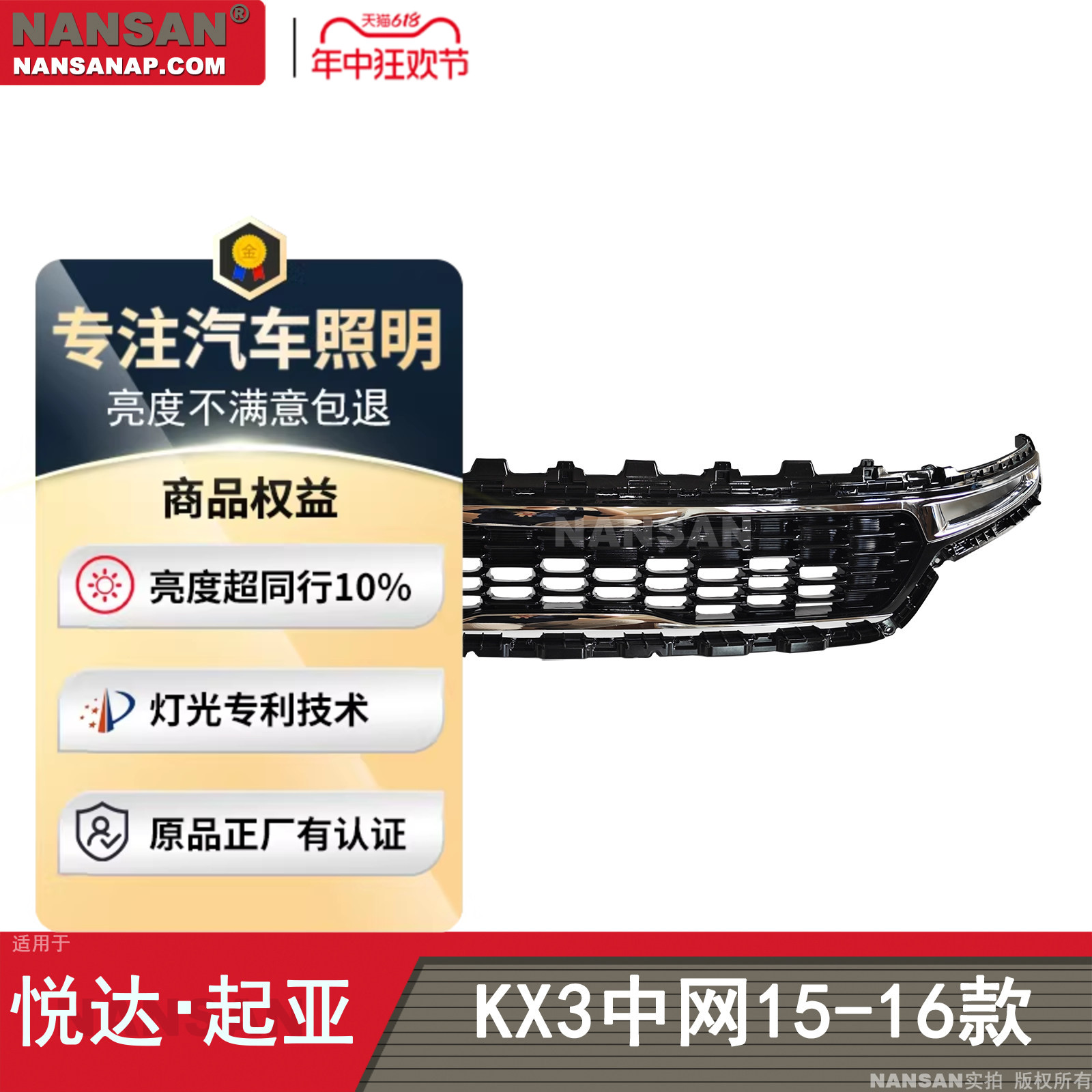 超长质保起·亚KX3中网15-16款