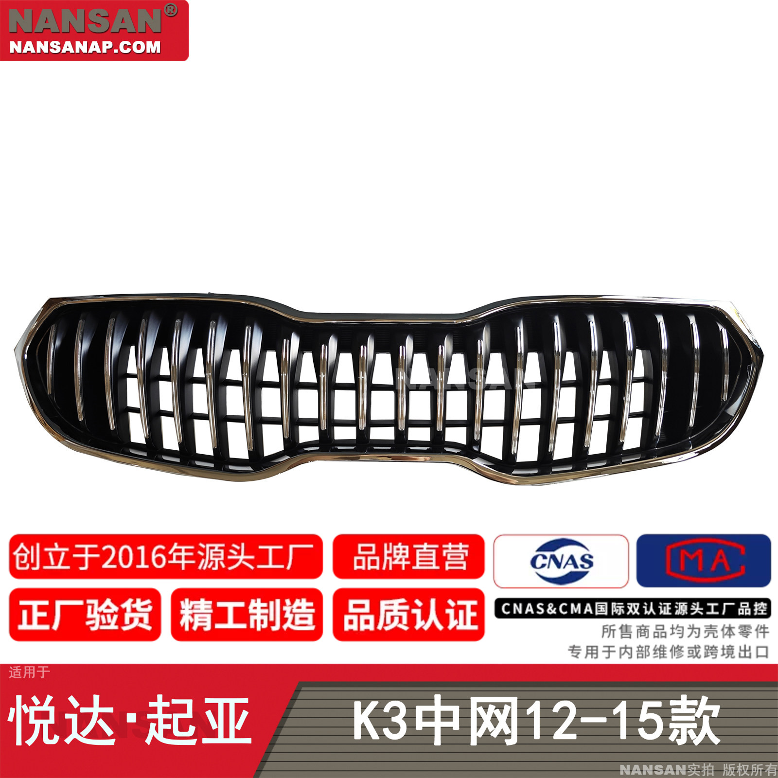 超长质保起亚K3中网12-15款