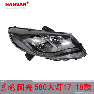 适用于东风风光580大灯总成17款 东风风光580前大灯总成209
