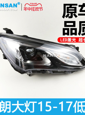 适用别克英朗大灯总成15-17款别克英朗LED大灯前大灯灯罩N56QH