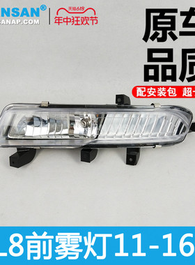 适用于 别克GL8前雾灯11-16款 别克GL8雾灯总成防雾灯罩N27QH