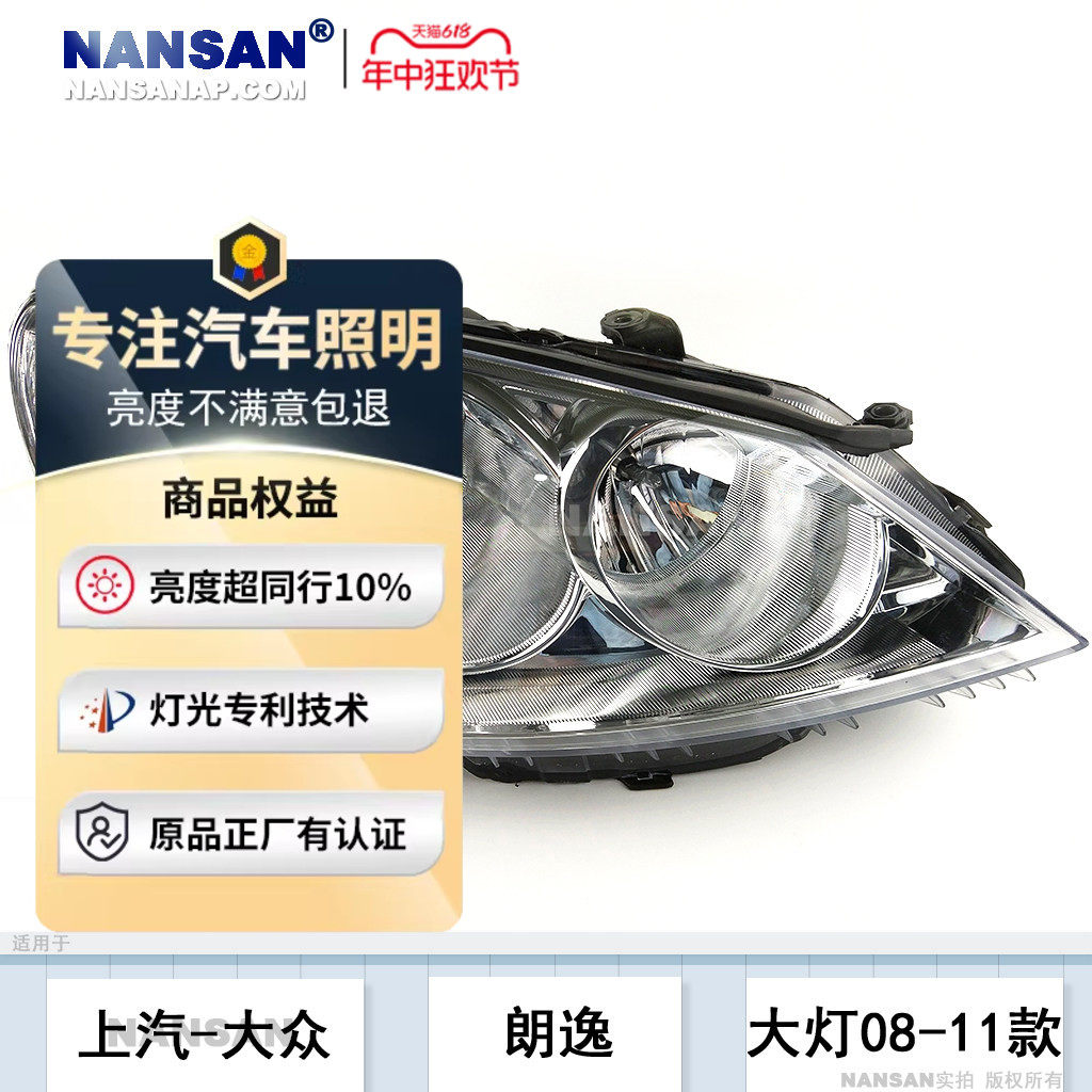适用于大众朗逸前大灯总成08款大众朗逸大灯总成朗逸LED大灯N31
