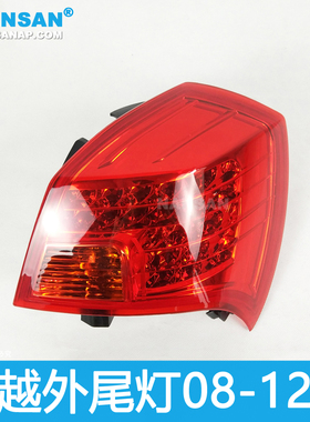 适用于别克凯越后尾灯总成08-18款别克凯越尾灯改装刹车灯罩N37ZT