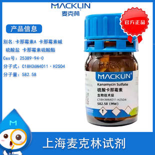 硫酸卡那霉素 USP来源于卡那霉素链霉菌 CAS号 25389-94-0 实验用