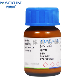 雌二醇 98% β-雌二醇 实验室耗材 生物活性小分子麦克林化学试剂