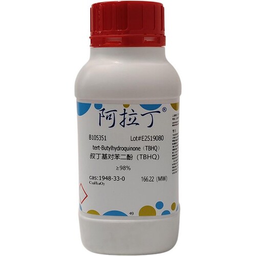 阿拉丁叔丁基对苯二酚98%TBHQ