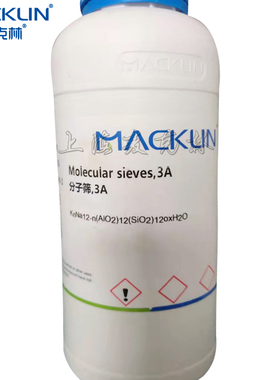 分子筛 3A pellets 2-3 mm 250g 科研实验耗材 麦克林化学试剂