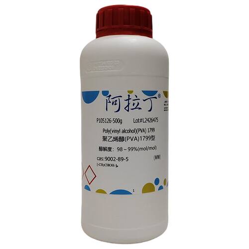 阿拉丁聚乙烯醇PVA1799型