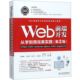 CSS3 附光盘HTML5 JavaScript AngularJS第2 Web前端开发从学到用完美实践 AJAX jQuery