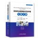 影像专业基础知识及护理实操手册 专科护理实操指导丛书