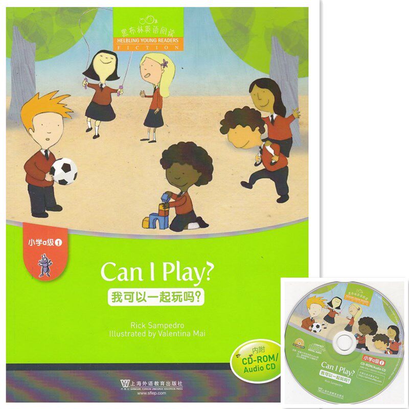 黑布林英语阅读我可以一起玩吗？小学a级1含光盘一张上海外语教育出版社
