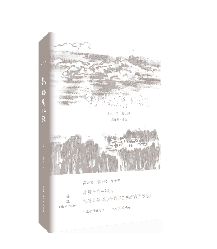 影梅庵忆语
