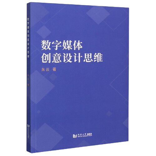 数字媒体创意设计思维