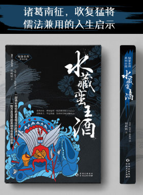 水藏蛮王酒(苗文汉文对照)/秘象贵州系列丛书