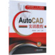 AutoCAD实训教程 21世纪高职高专规划教材
