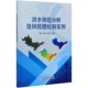 洪水风险分析及风险图绘制实例