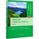 国家公园环境教育动力机制研究