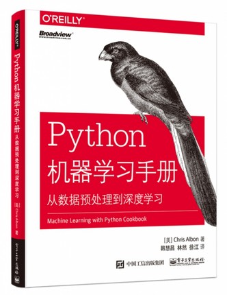 Python机器学习手册(从数据预处理到深度学习)