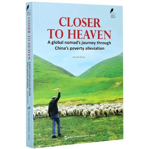 新时代的马可·波罗丛书:太阳升起——\