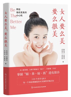 女人要么美要么很美