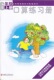 苏教版 六年级上册 6年级上册 口算练习册
