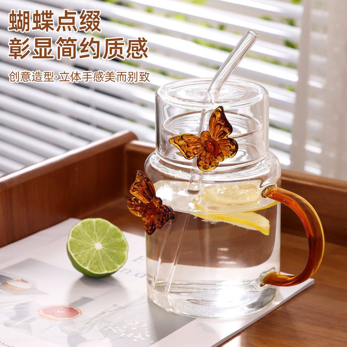 可爱蝴蝶吸管杯带把手带杯盖水杯女高颜值家用咖啡果汁花茶泡茶杯