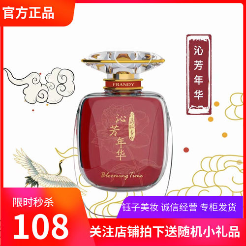 法兰蒂香水价格 法兰蒂香水图片 星期三 法兰蒂香水价格 法兰蒂香水图片 星期三