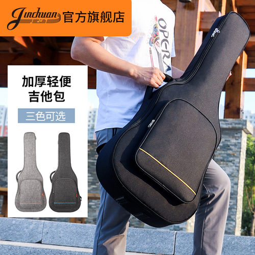 jinchuan木吉他琴包加厚