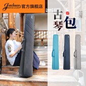 jinchuan小古琴包可背便携式 古琴琴囊双背膝琴包古琴套袋古琴琴包