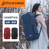 jinchuan葫芦丝收纳背包装 葫芦丝用双肩包葫芦丝包葫芦丝保护套袋