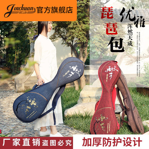 Jinchuan便携轻便印花套袋琵琶包