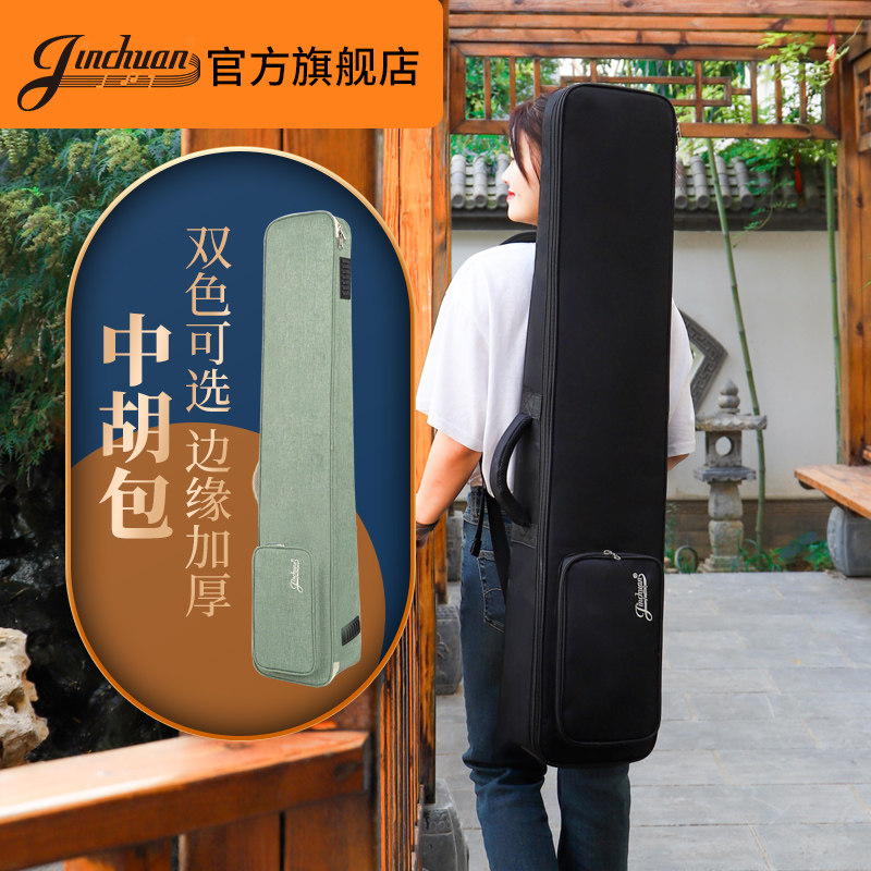 jinchuan中胡包软包双肩背中胡琴包中胡专用包袋中胡保护套收纳包