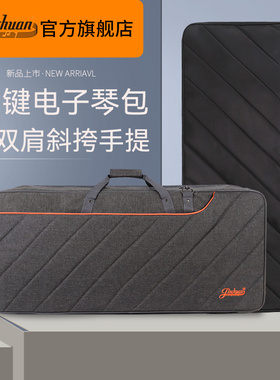61键电子琴包琴套背包S970 S770 S950 S910 S710 S700用加厚琴包