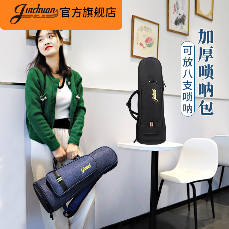 jinchuan加厚便携唢呐包可背唢呐套唢呐收纳用包唢呐乐器收纳袋图片