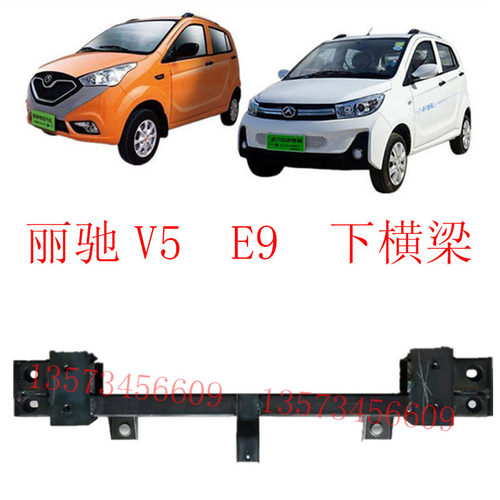 丽驰V5e9前杠下横梁丽驰水箱框架