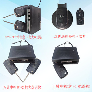 龙启 美迪 琳琅 微电轿中控盒遥控器配套 名爵 海宝 心爱 盛昊