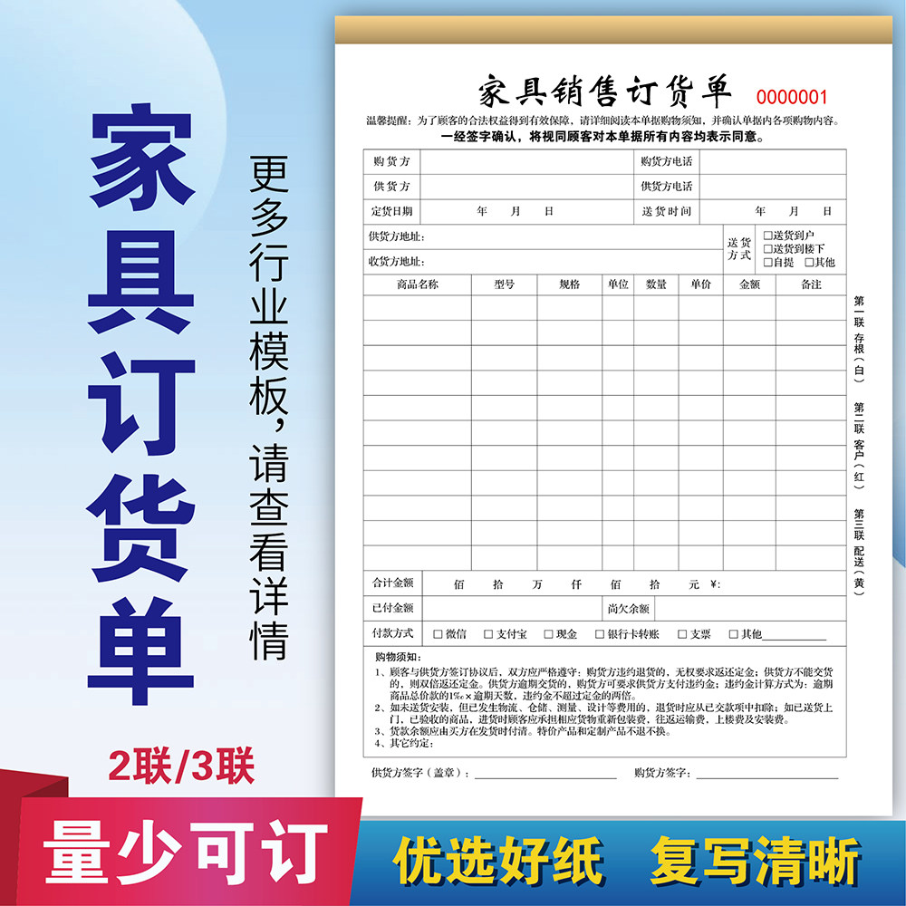 现货速发小批量定制开票图片