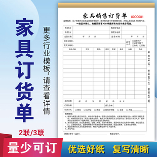 家具销售合同全屋定制销售订货协议定销货清单家居建材订购合同单