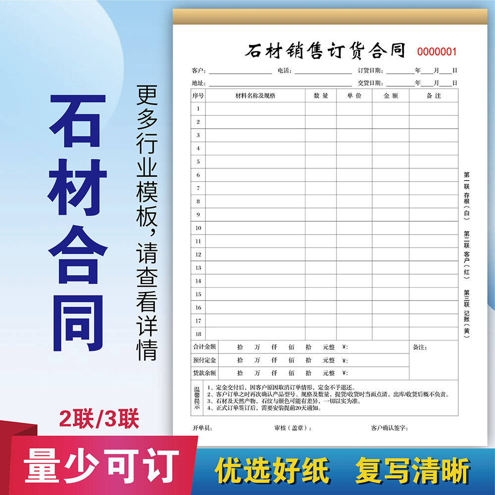 麦度合同多种现货买卖可少量定制图片